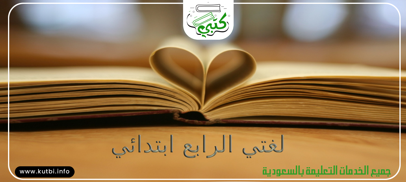 تحضير كتبي _ تحضير موقع كتبي للخدمات التعليمية والشروح
