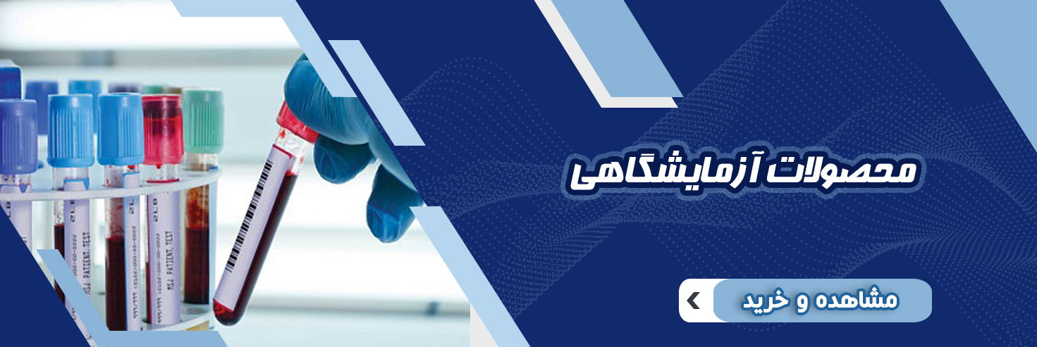 فروشگاه لوازم پزشکی فارابی