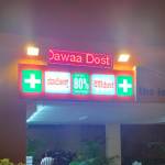 Dawaa Dost -The Clinic Mumbai Dawaa dost near me Profile Picture