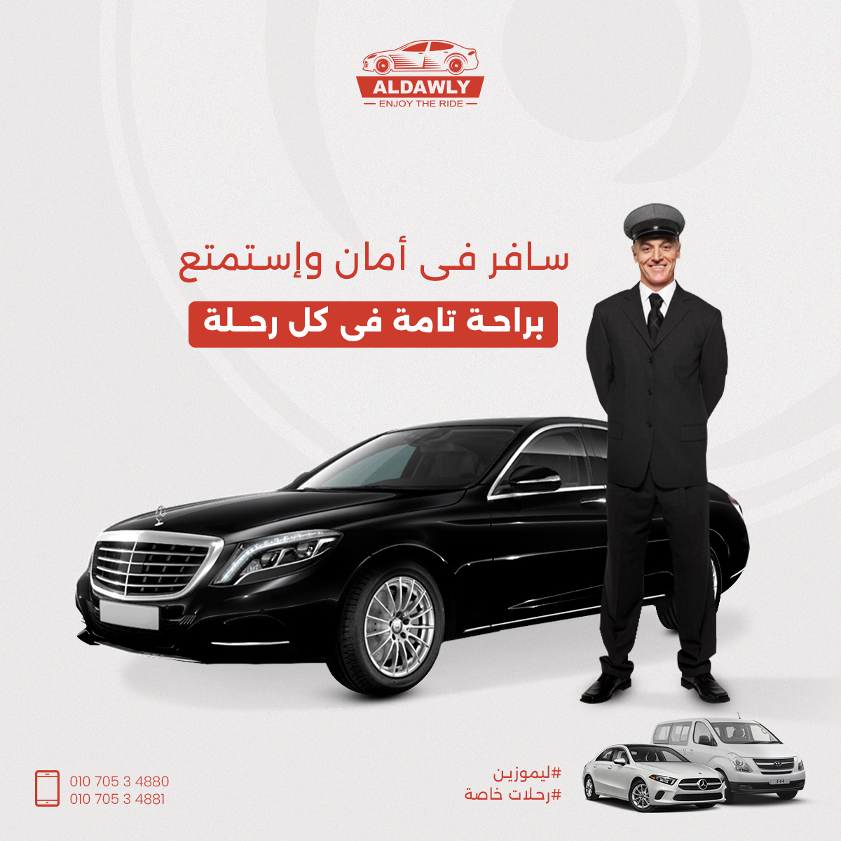 ليموزين شركة الدولي متخصصون في تأجير سيارات الليموزين