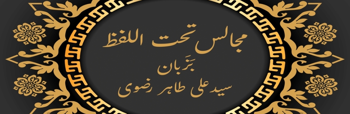 majalis tahtul lafz Cover Image